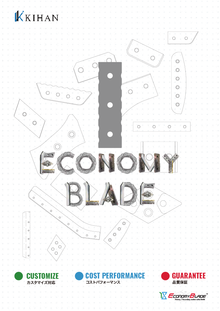 Economy Blade カタログ表紙